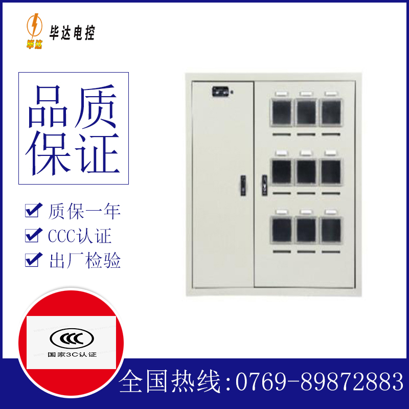 响水电表箱
