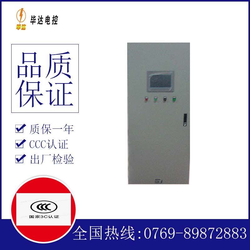 响水变频控制箱