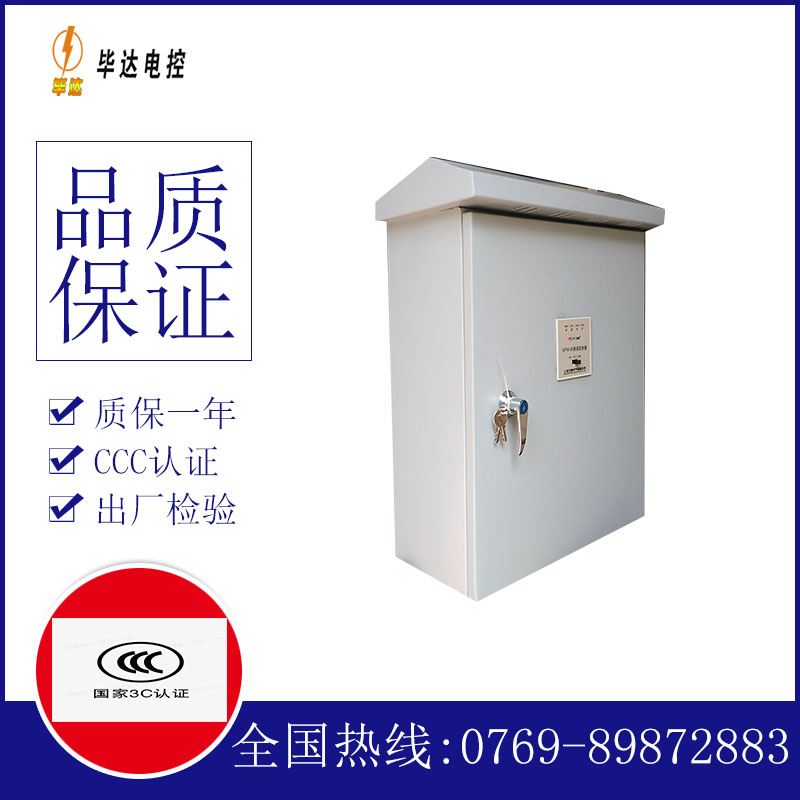 响水户外配电箱