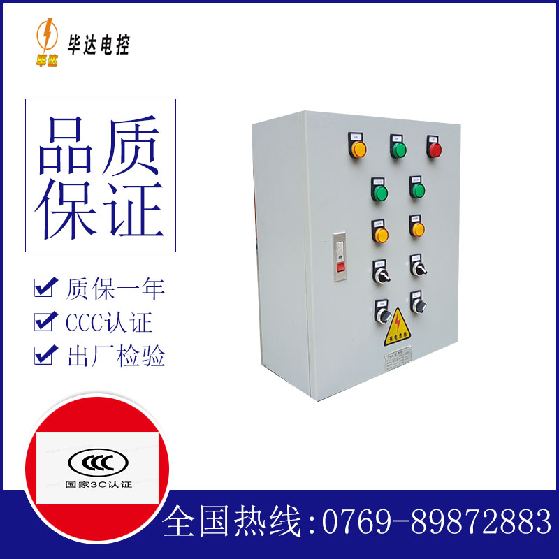 响水一用一备控制箱