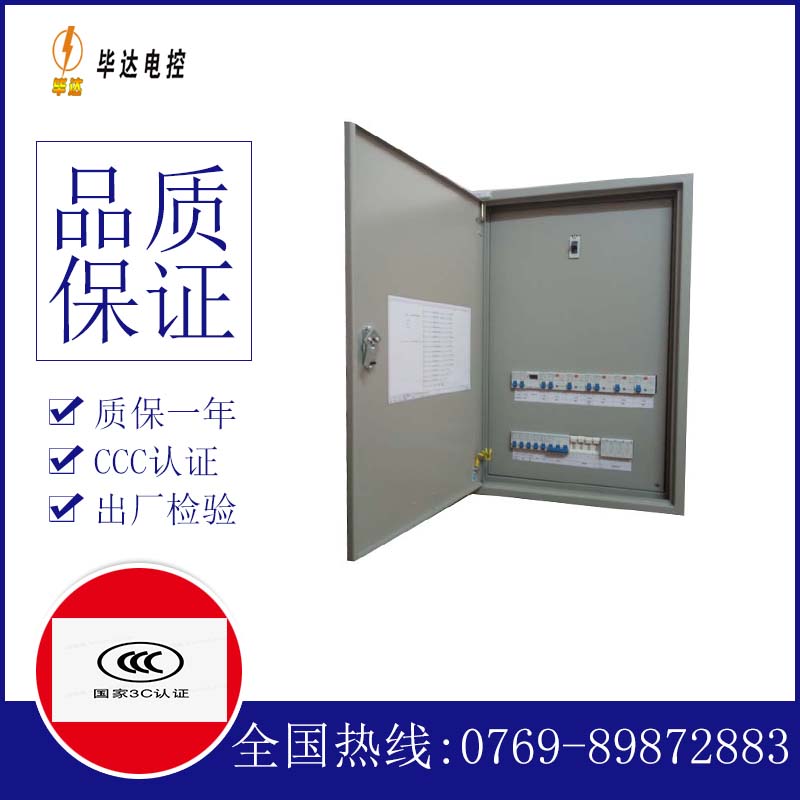 响水成套配电箱